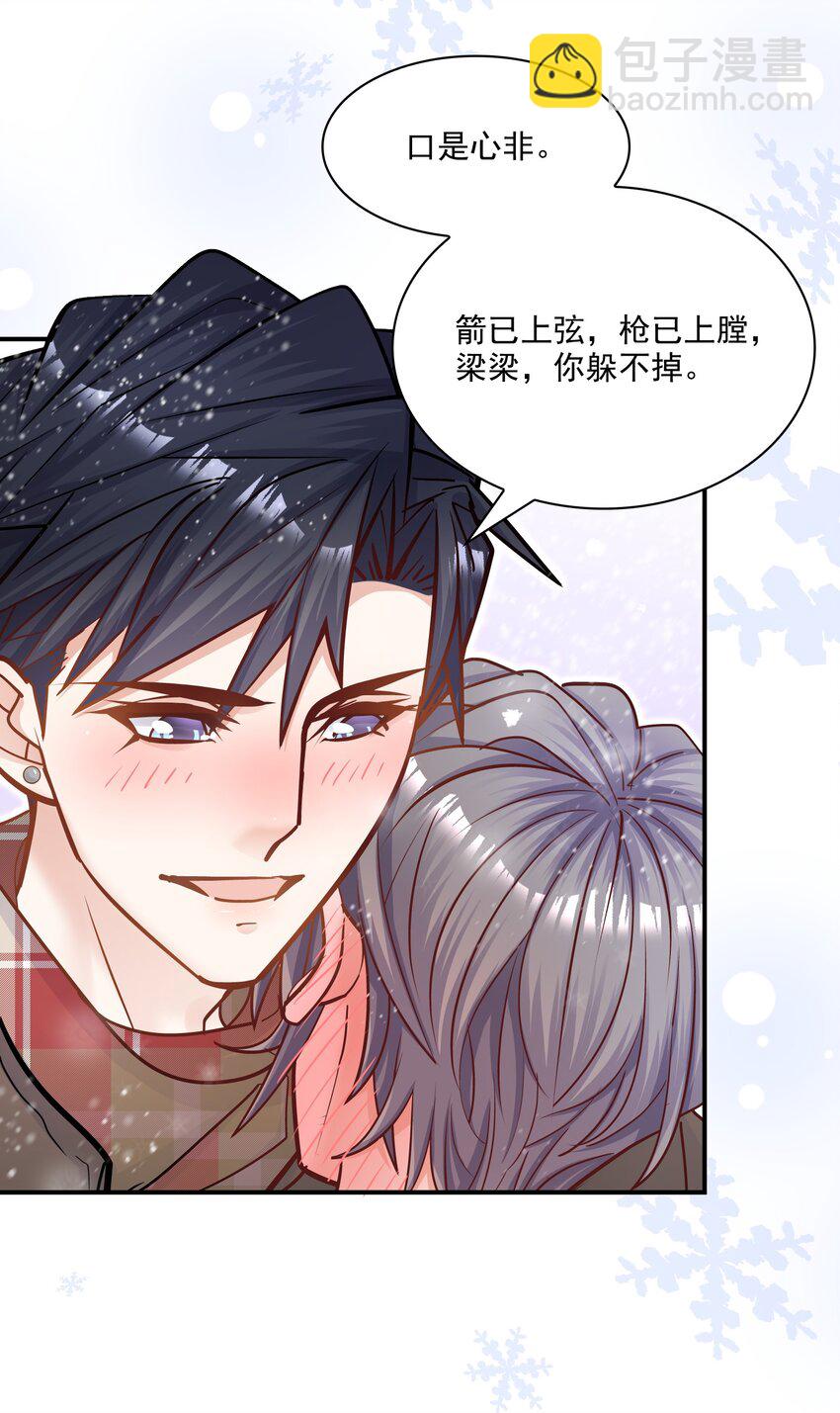 064 宝贝，生日快乐！-第61话