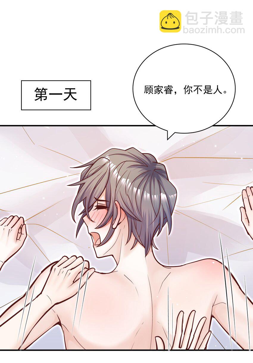 064 宝贝，生日快乐！-第61话