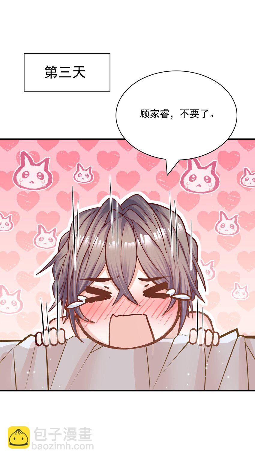 064 宝贝，生日快乐！-第61话