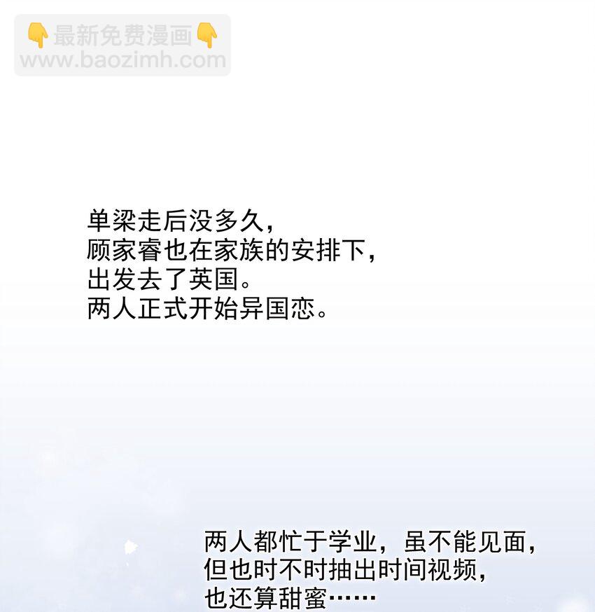 064 宝贝，生日快乐！-第61话