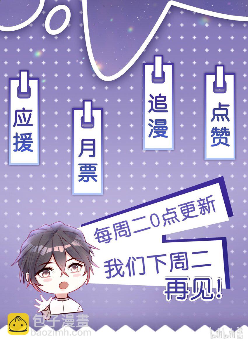 064 宝贝，生日快乐！-第61话
