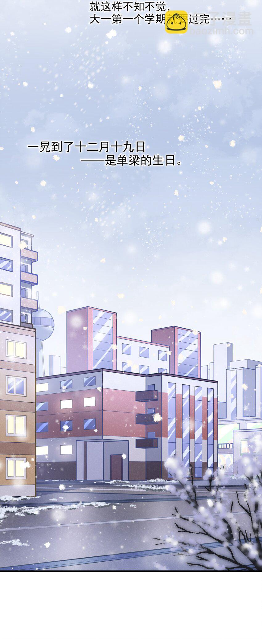 064 宝贝，生日快乐！-第61话