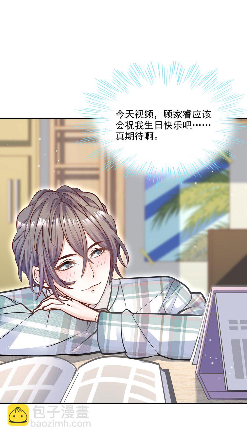 064 宝贝，生日快乐！-第61话