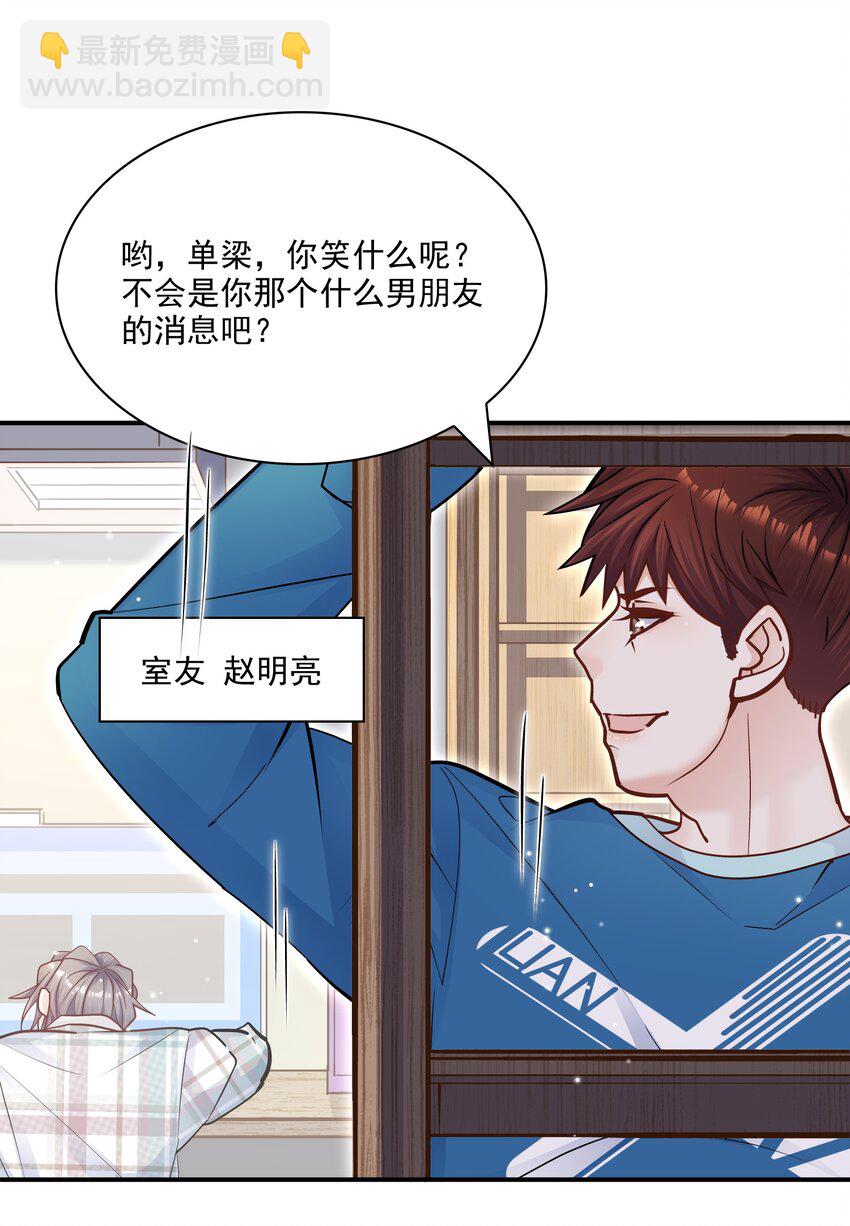 064 宝贝，生日快乐！-第61话