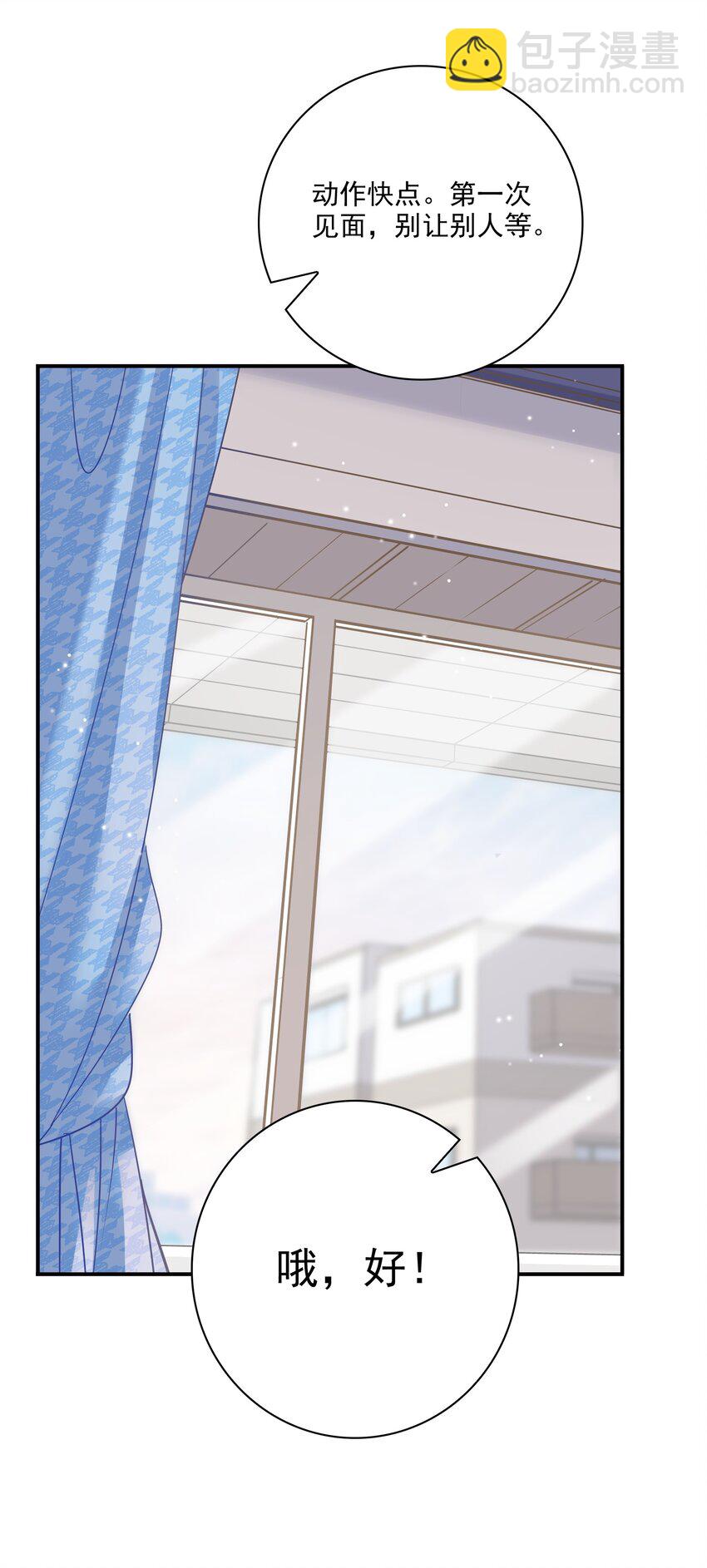 066 我男朋友真帅！(1/2)-第63话