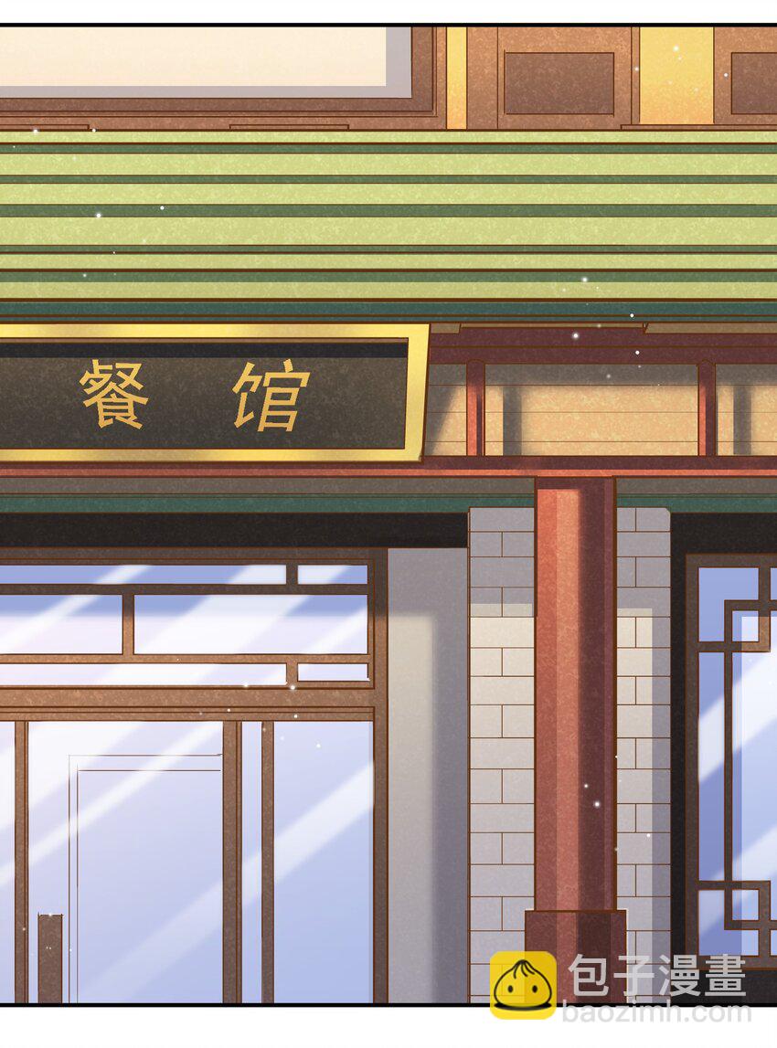 066 我男朋友真帅！(1/2)-第63话