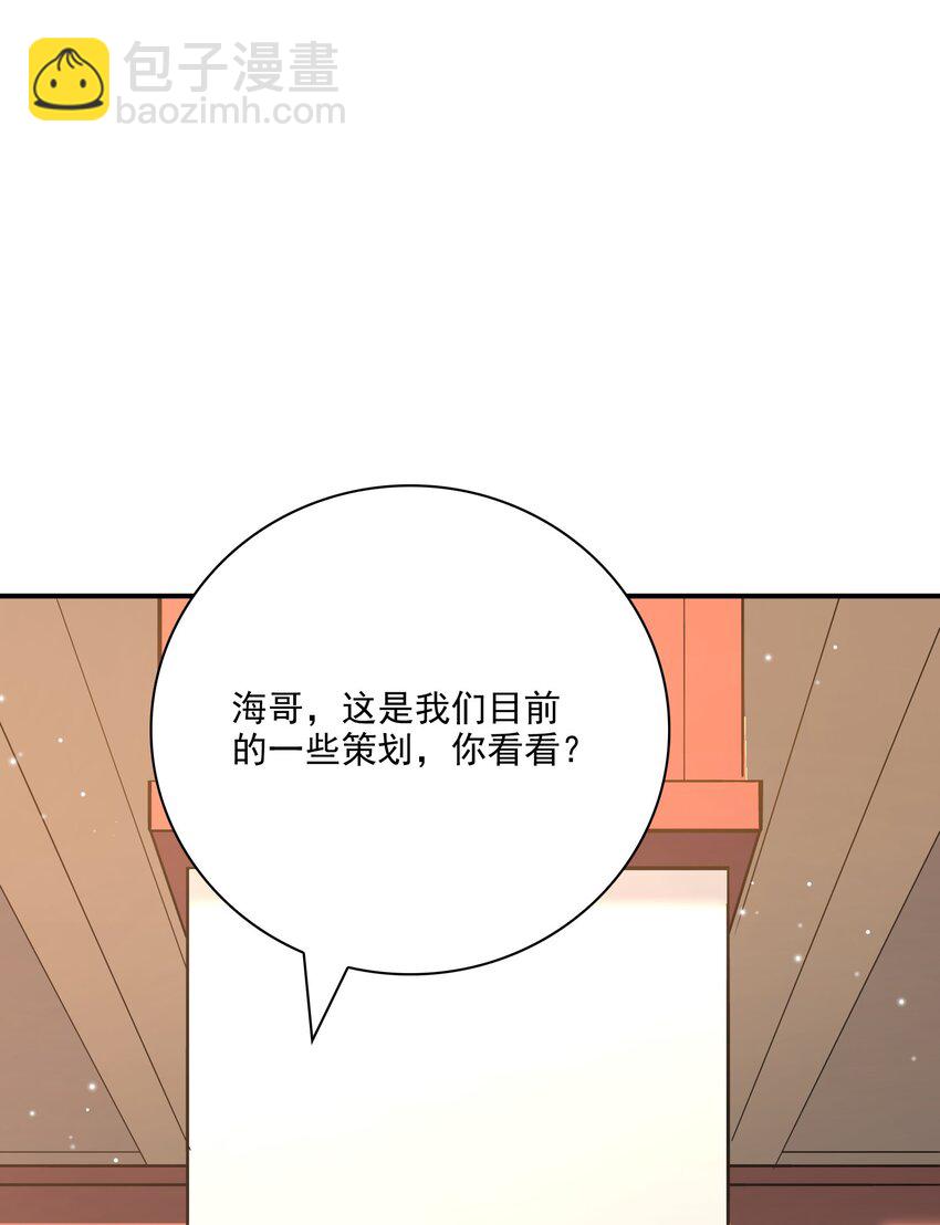 066 我男朋友真帅！(1/2)-第63话