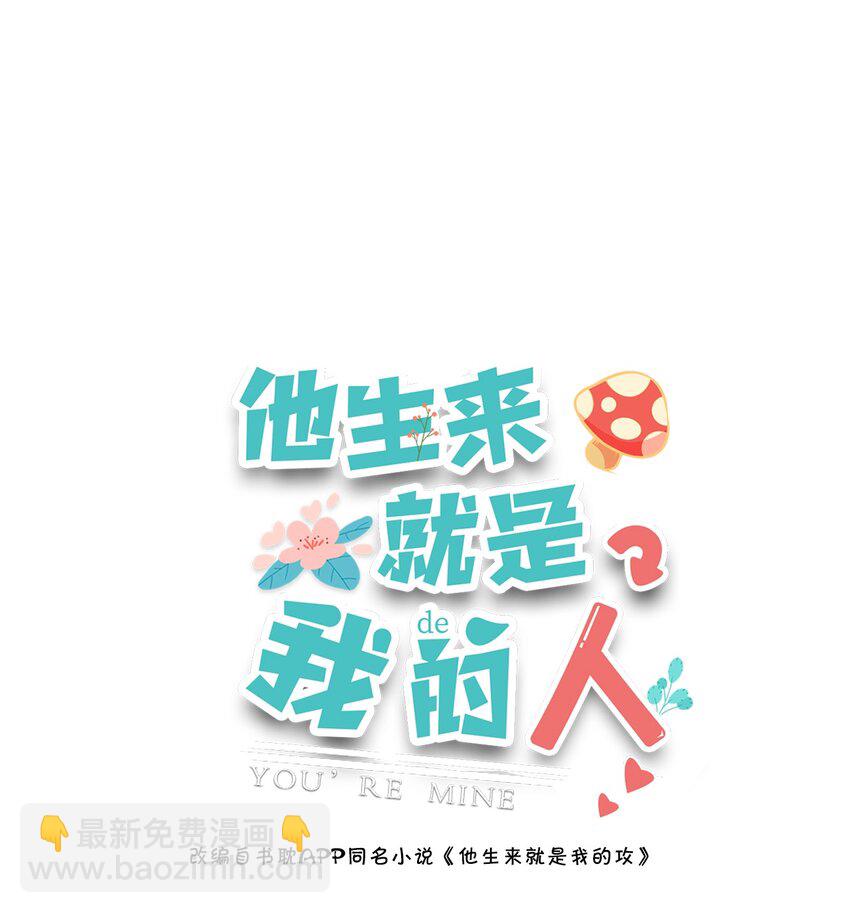 066 我男朋友真帅！(1/2)-第63话