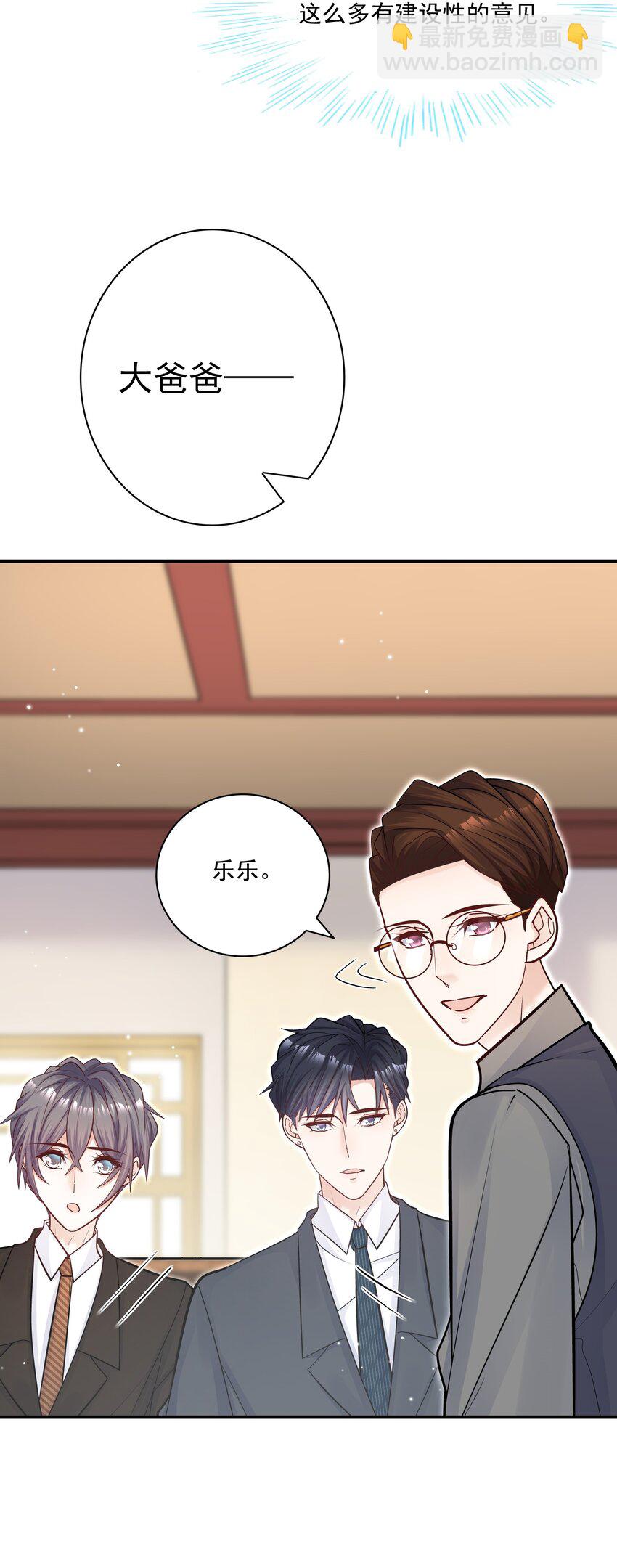 066 我男朋友真帅！(1/2)-第63话