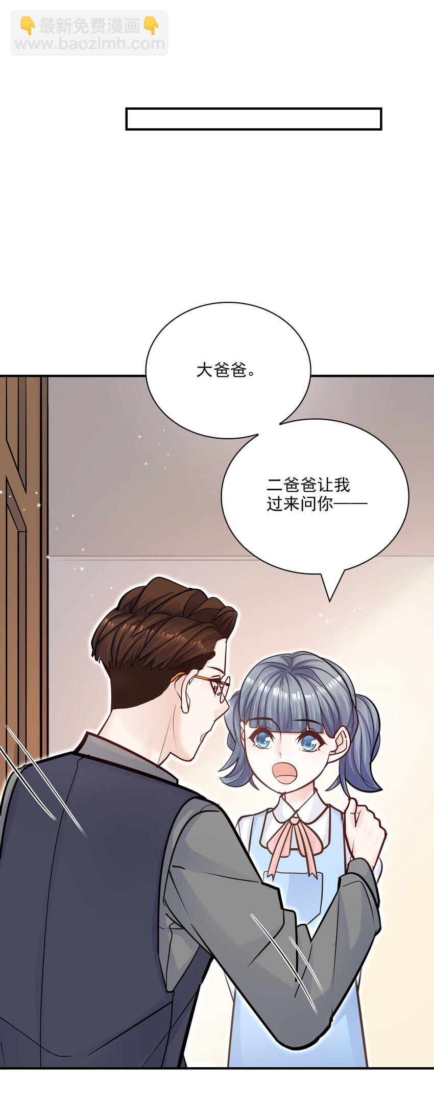 066 我男朋友真帅！(1/2)-第63话