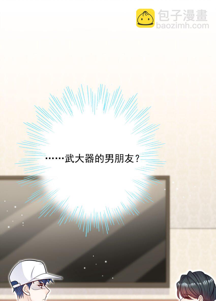 066 我男朋友真帅！(1/2)-第63话