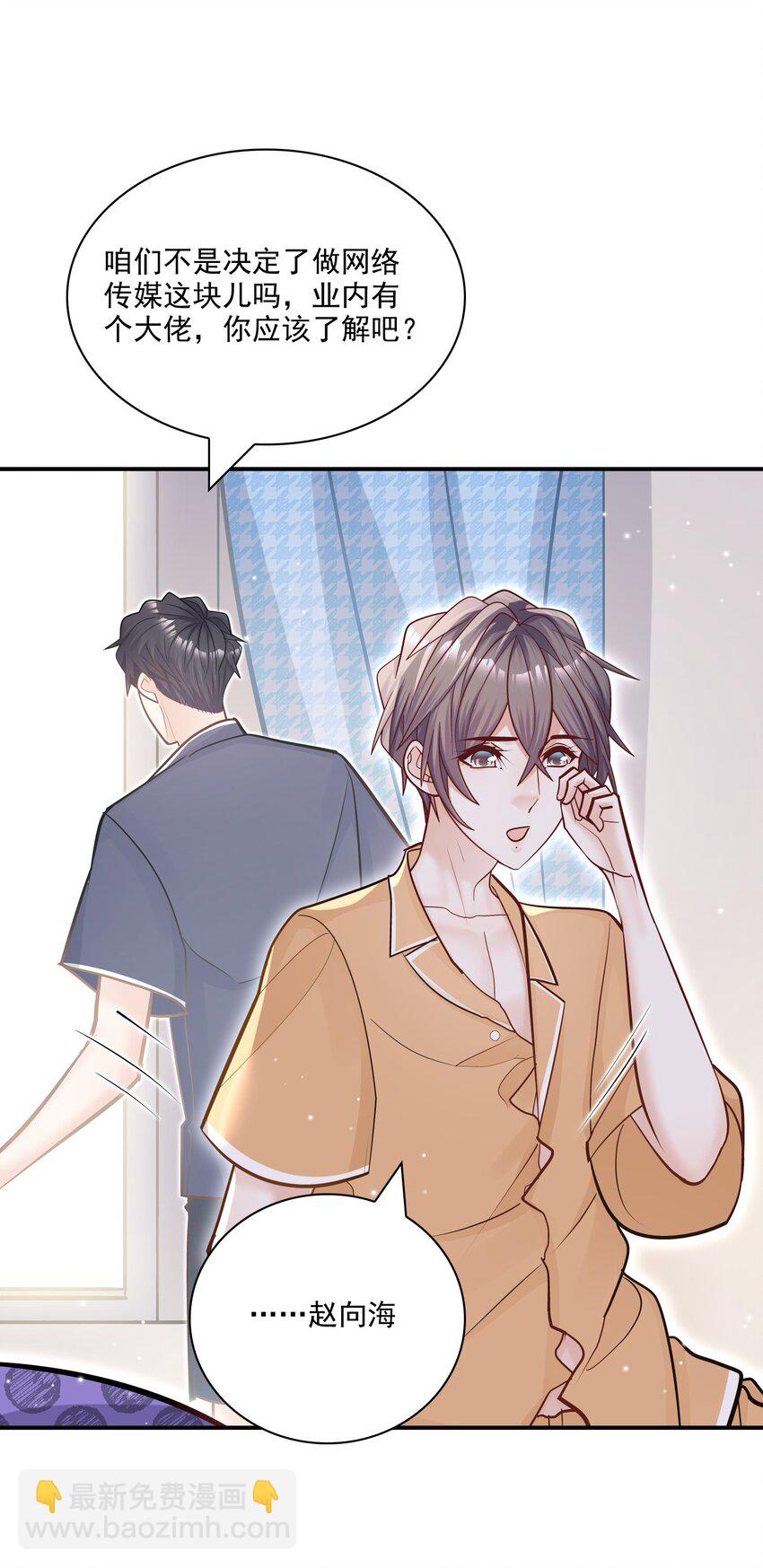 066 我男朋友真帅！(1/2)-第63话