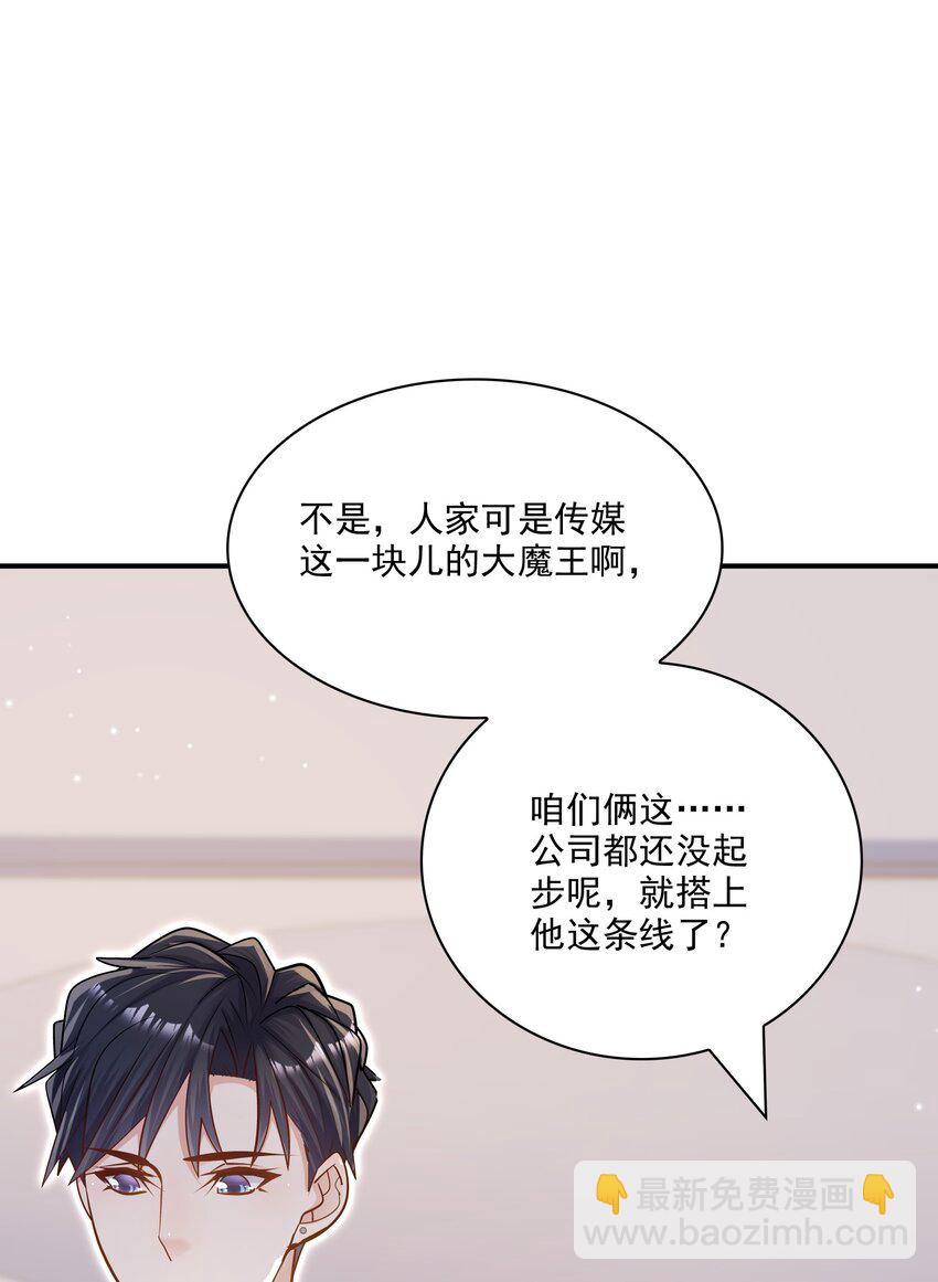 066 我男朋友真帅！(1/2)-第63话