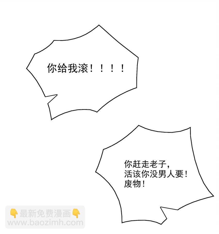 068 你还可以征服我！(1/2)-第65话