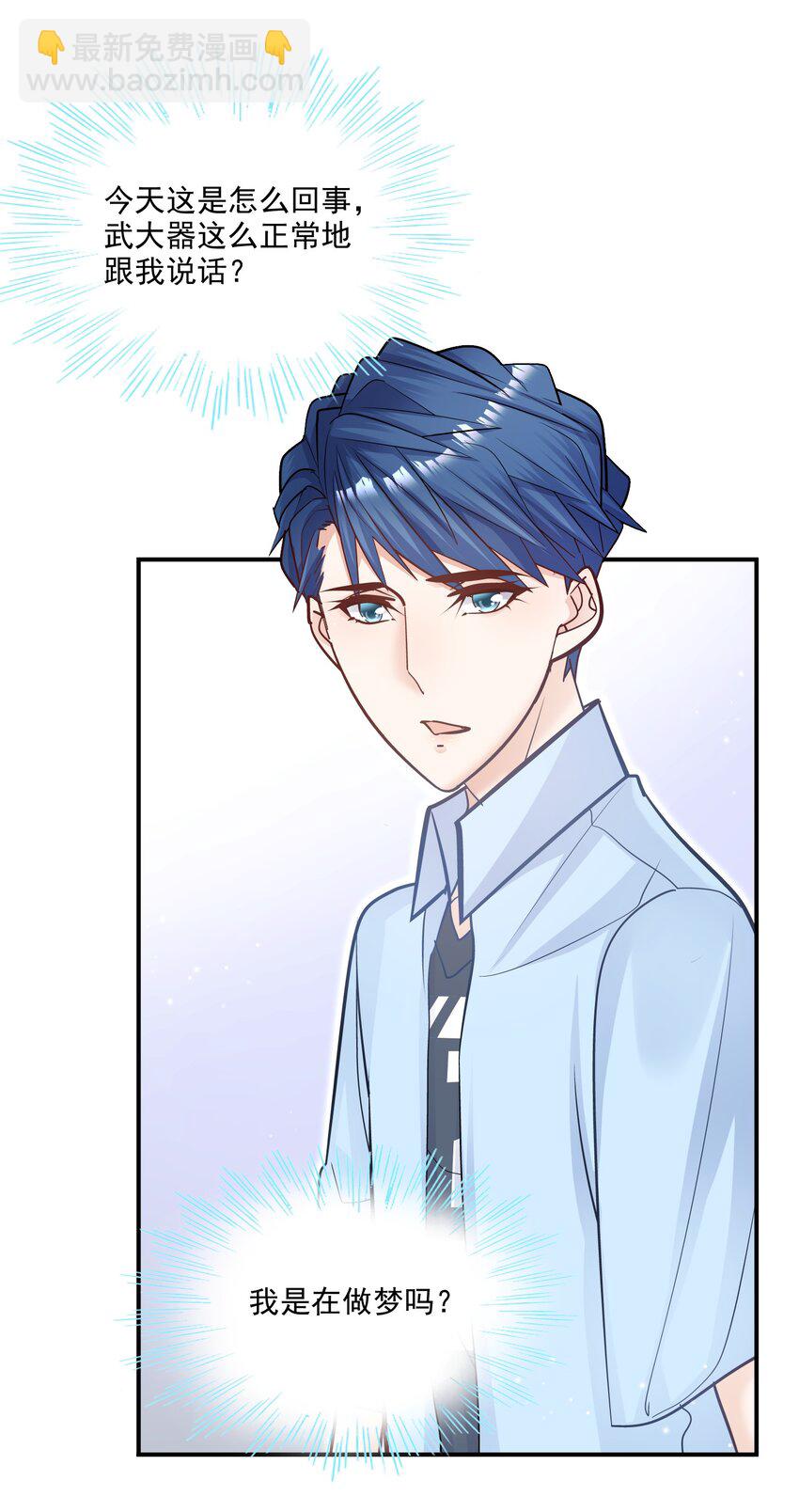 068 你还可以征服我！(1/2)-第65话
