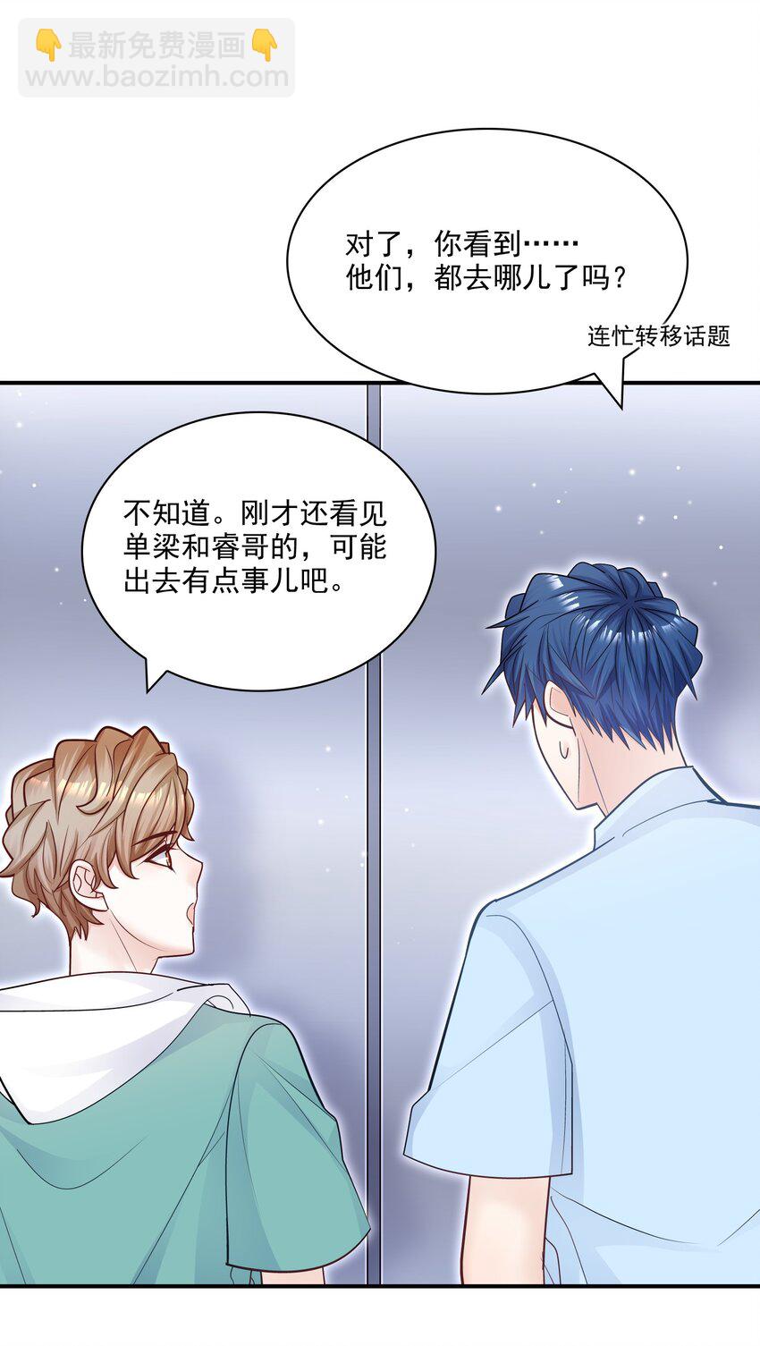 068 你还可以征服我！(1/2)-第65话