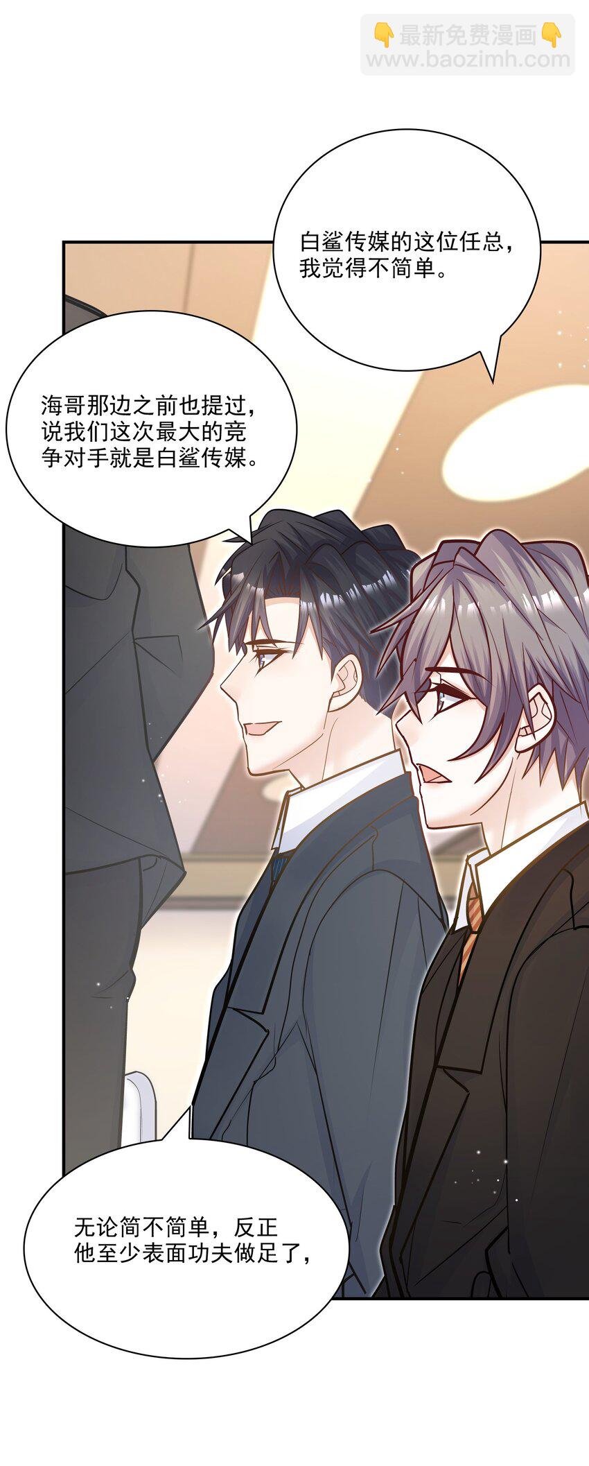 068 你还可以征服我！(1/2)-第65话