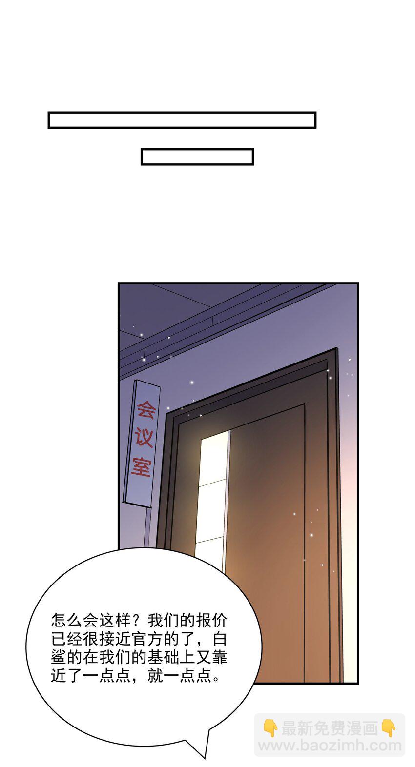 068 你还可以征服我！(1/2)-第65话