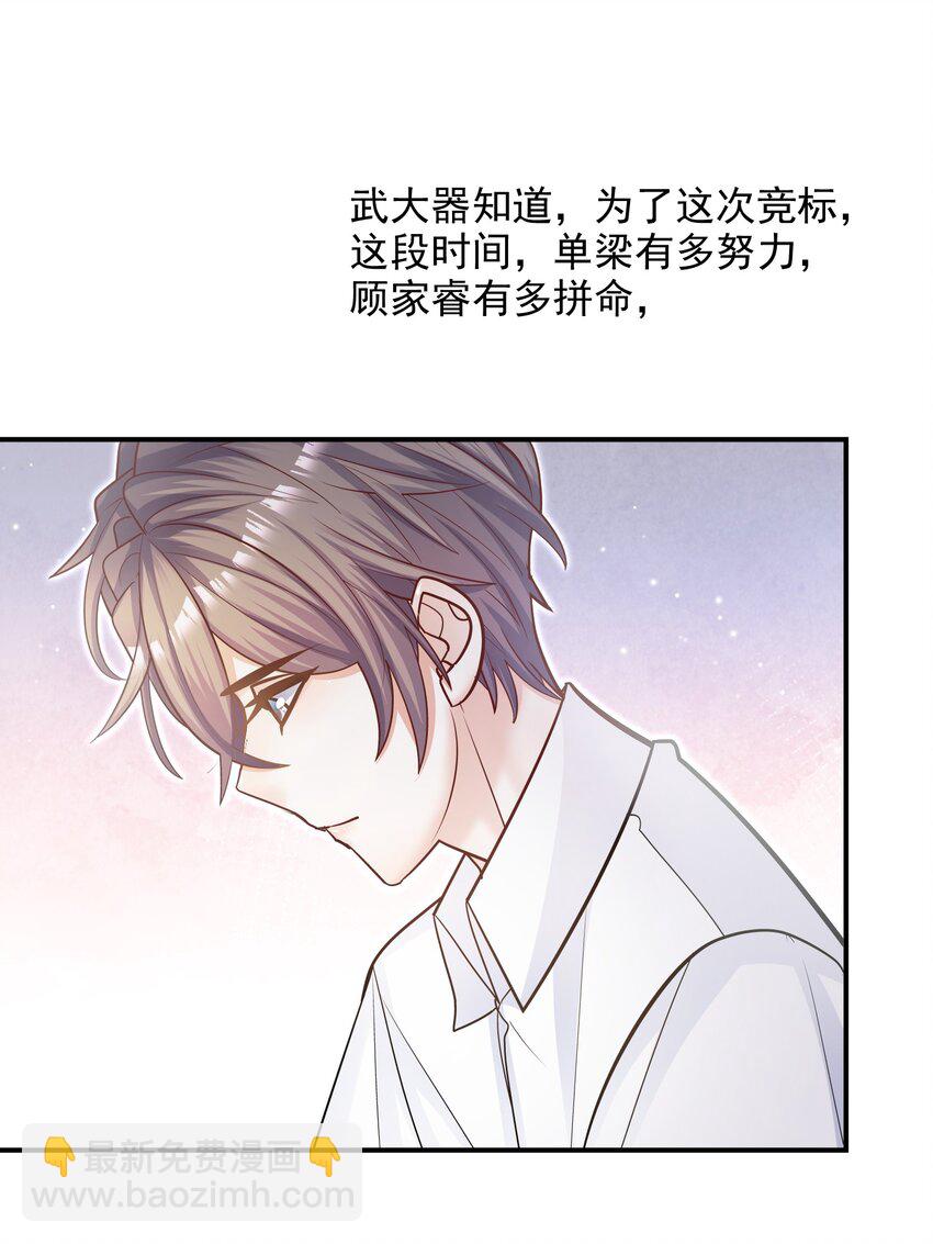 068 你还可以征服我！(1/2)-第65话