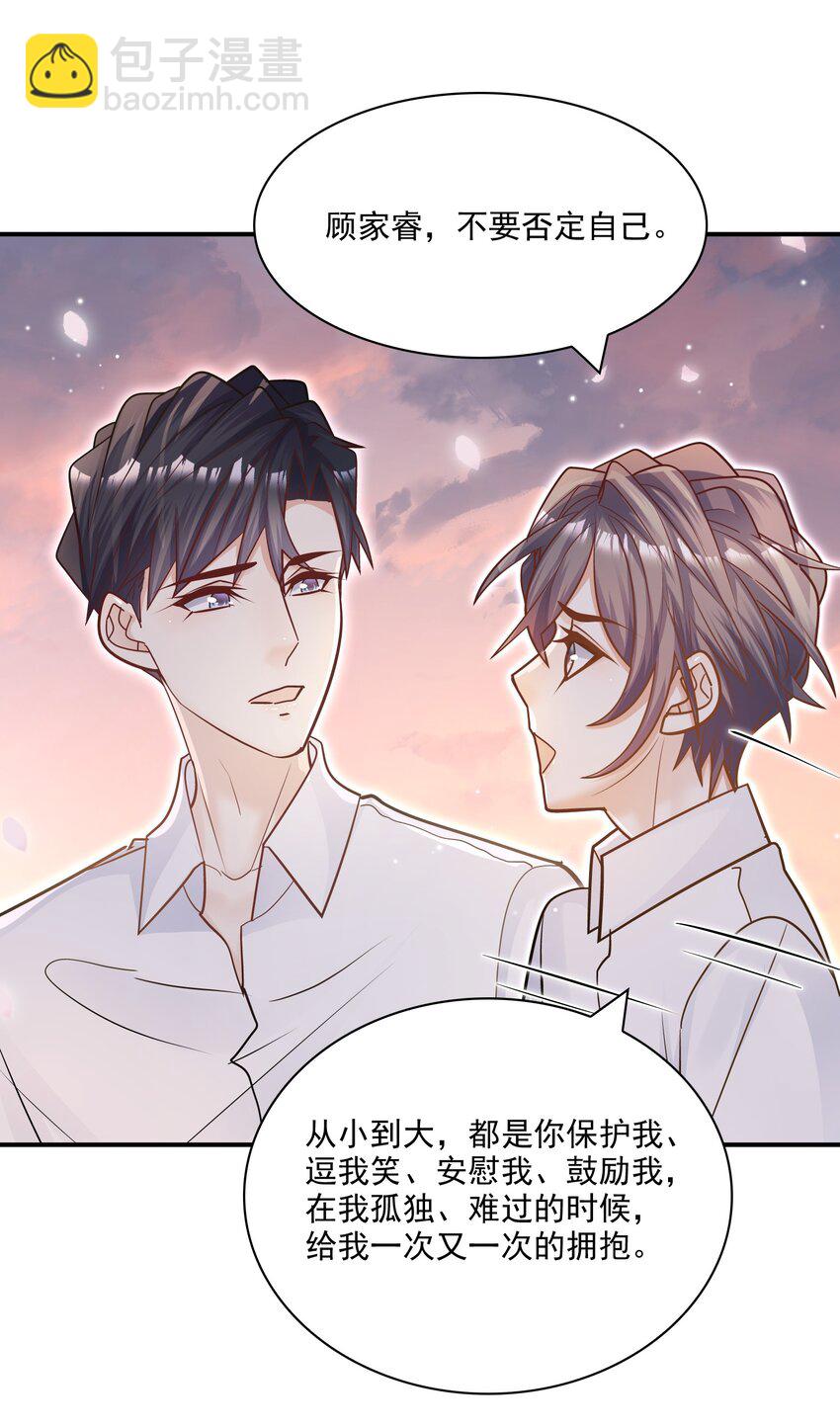 068 你还可以征服我！(1/2)-第65话