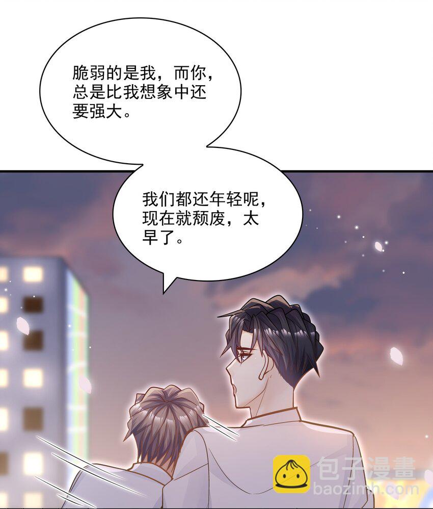 068 你还可以征服我！(1/2)-第65话
