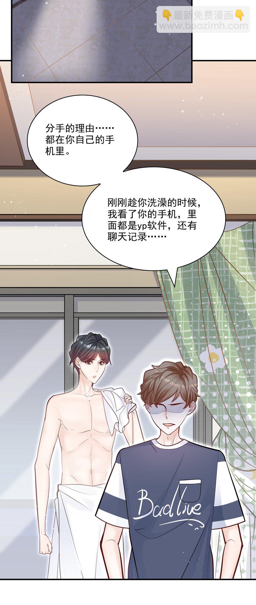 068 你还可以征服我！(1/2)-第65话