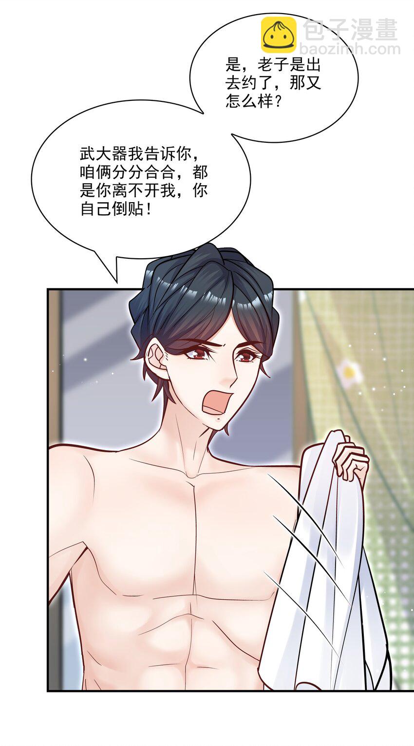 068 你还可以征服我！(1/2)-第65话