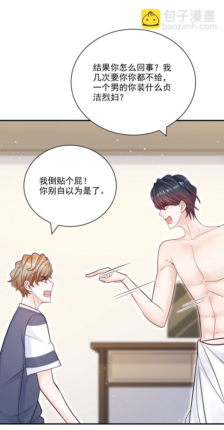 068 你还可以征服我！(1/2)-第65话