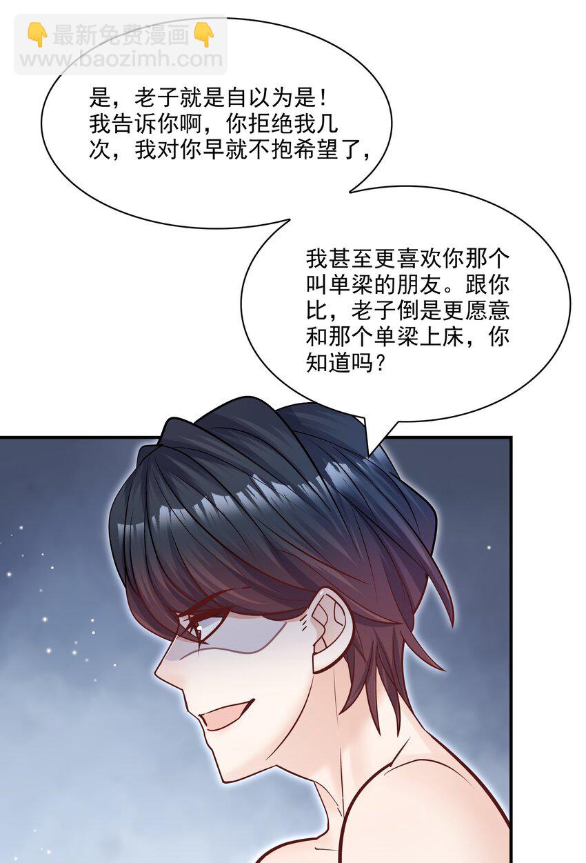 068 你还可以征服我！(1/2)-第65话