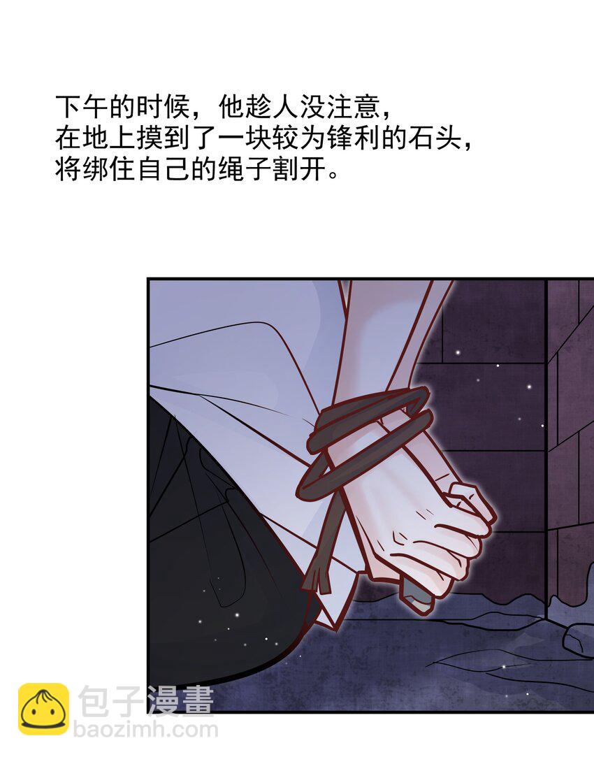 070 怎么啦，发情了？(1/2)-第67话