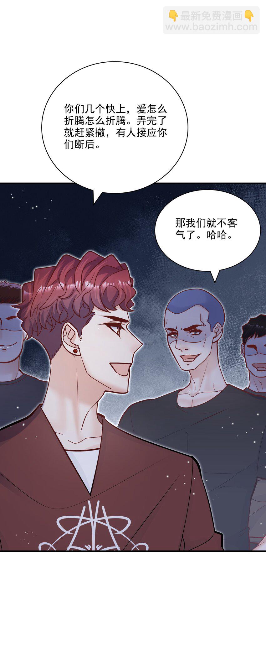 070 怎么啦，发情了？(1/2)-第67话