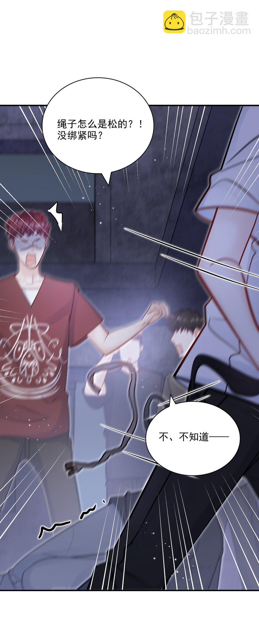 070 怎么啦，发情了？(1/2)-第67话