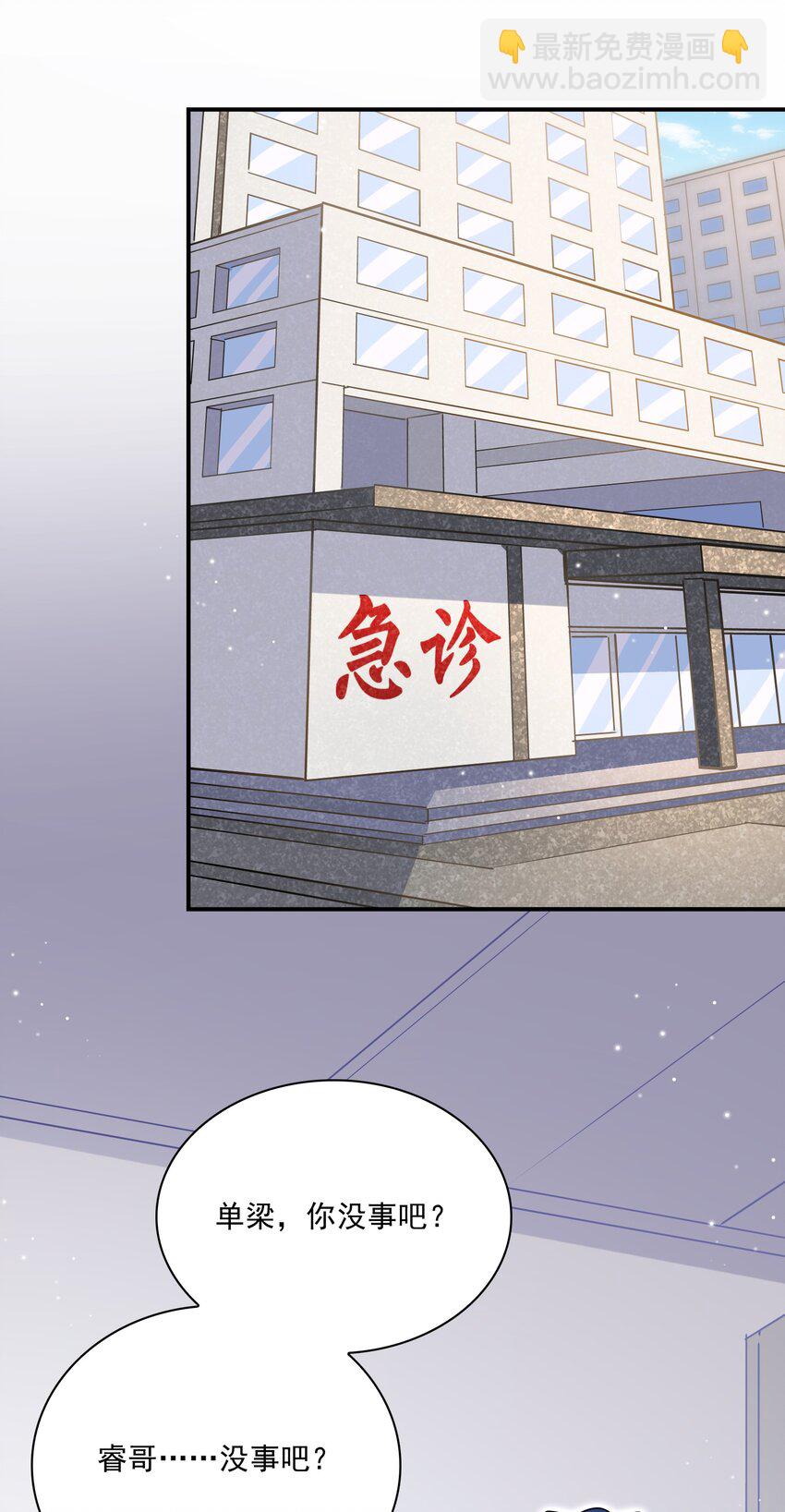 070 怎么啦，发情了？(1/2)-第67话