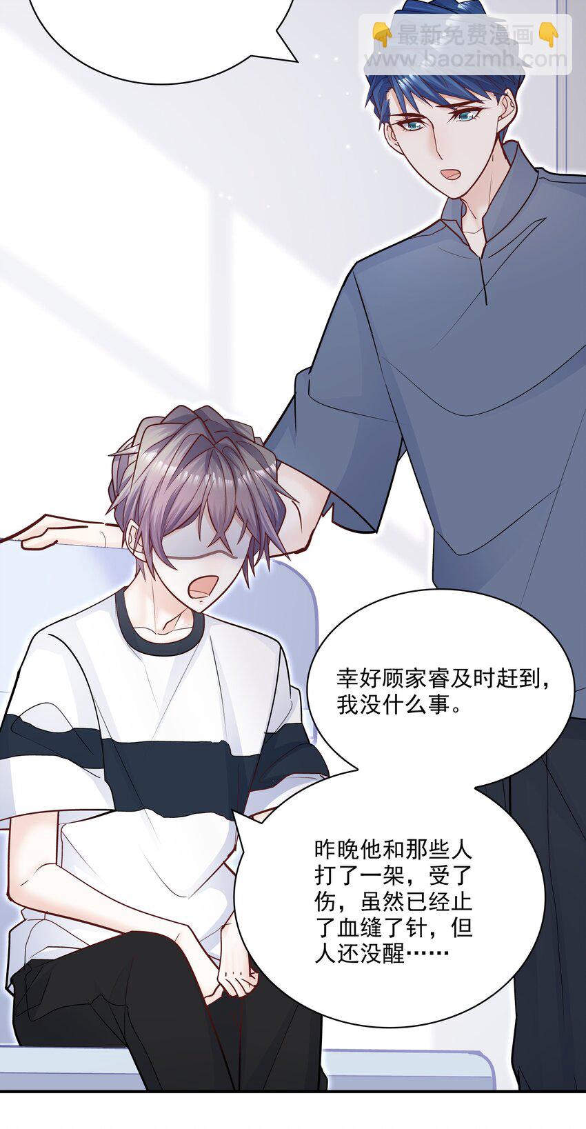 070 怎么啦，发情了？(1/2)-第67话