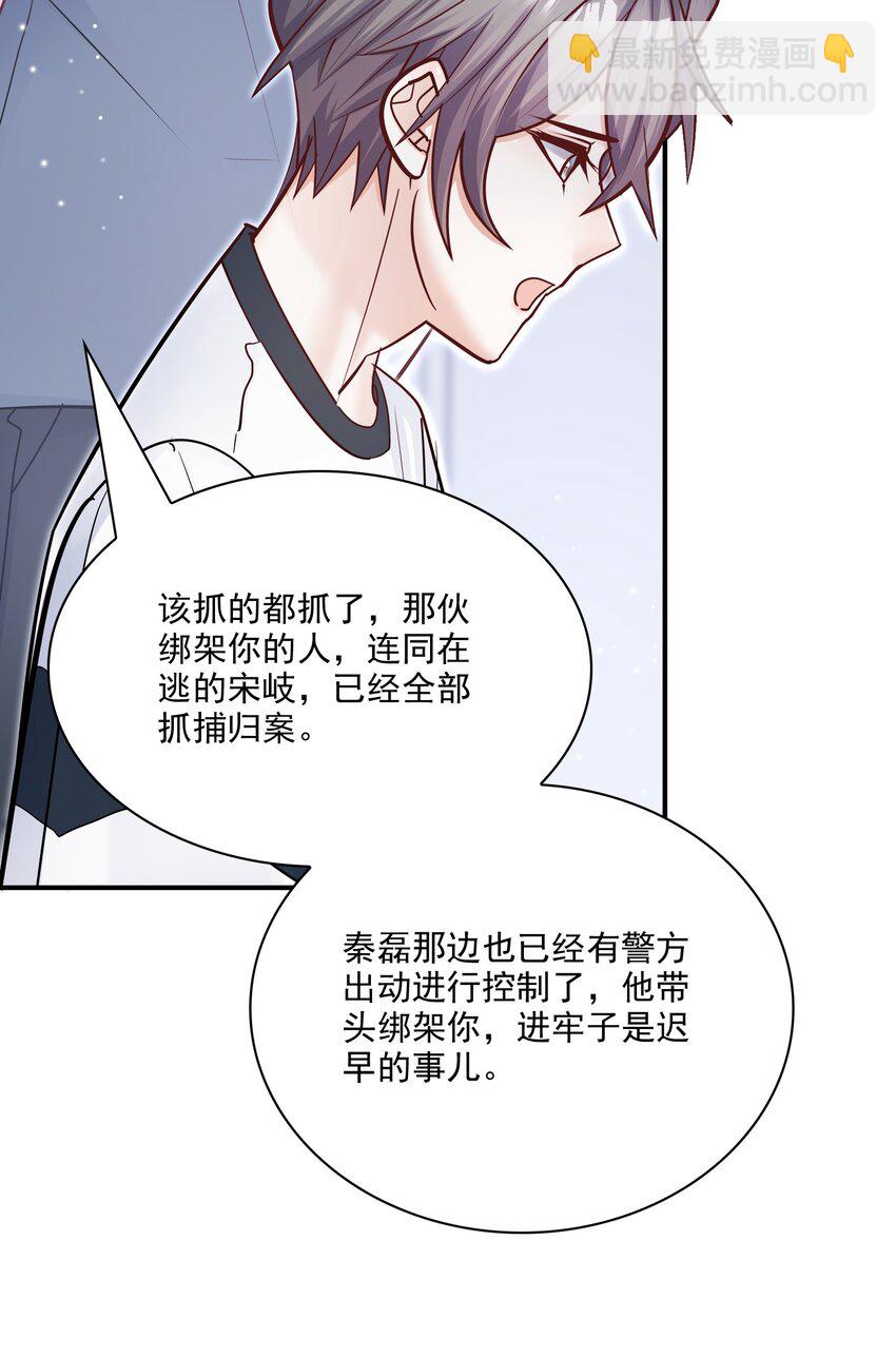 070 怎么啦，发情了？(1/2)-第67话