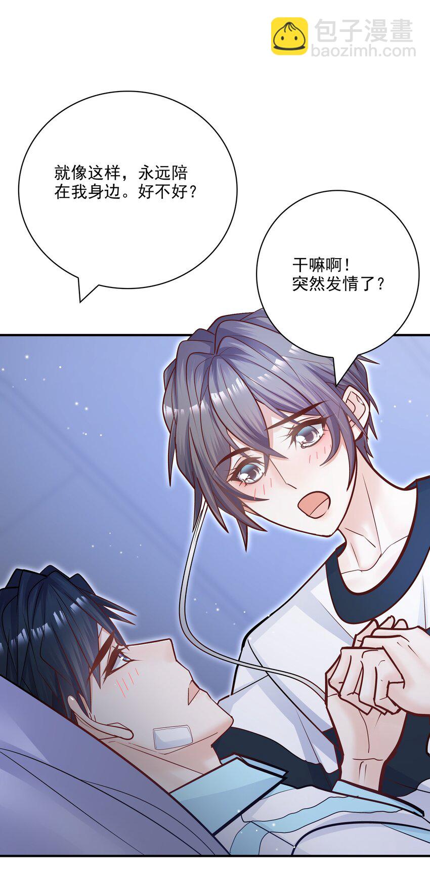 070 怎么啦，发情了？(1/2)-第67话