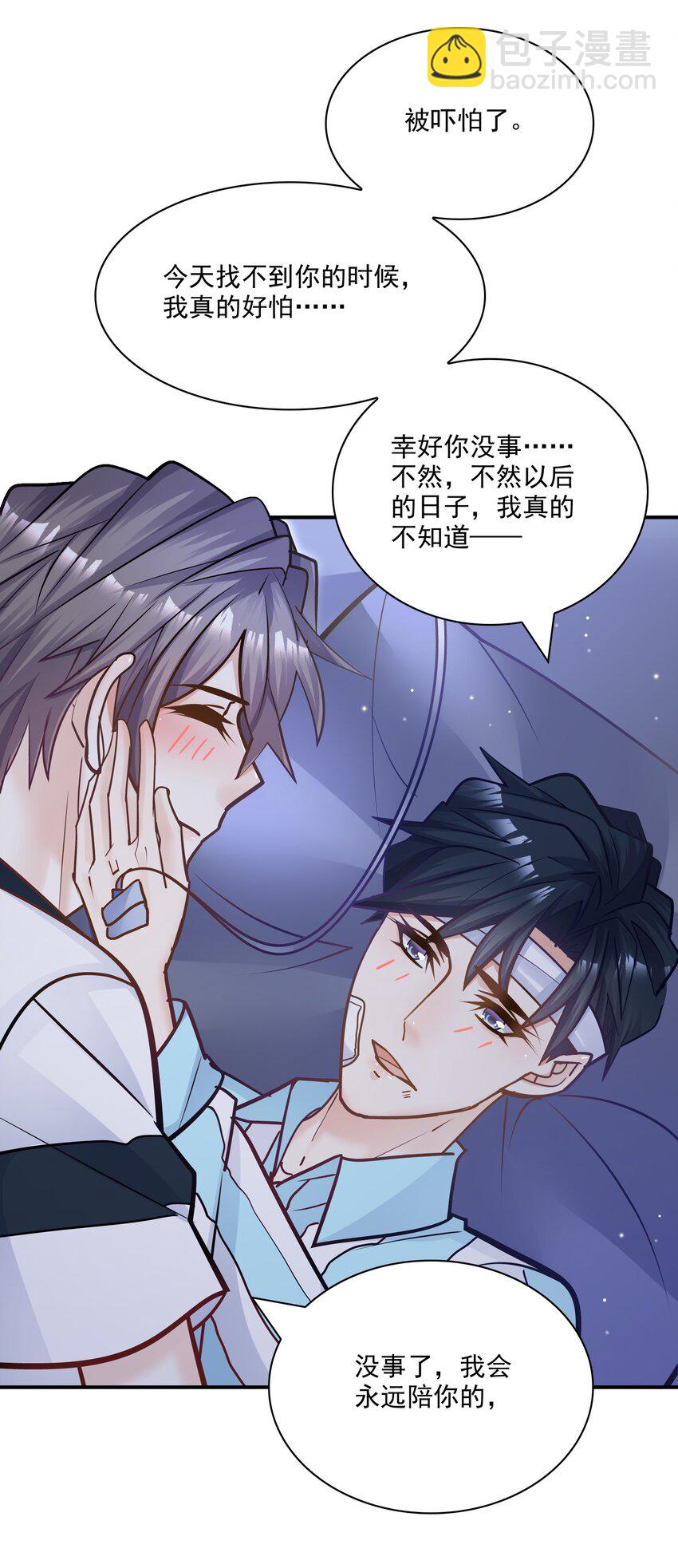 070 怎么啦，发情了？(1/2)-第67话