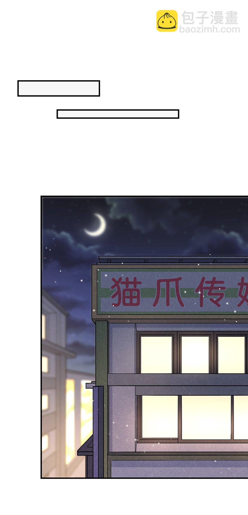 070 怎么啦，发情了？(1/2)-第67话