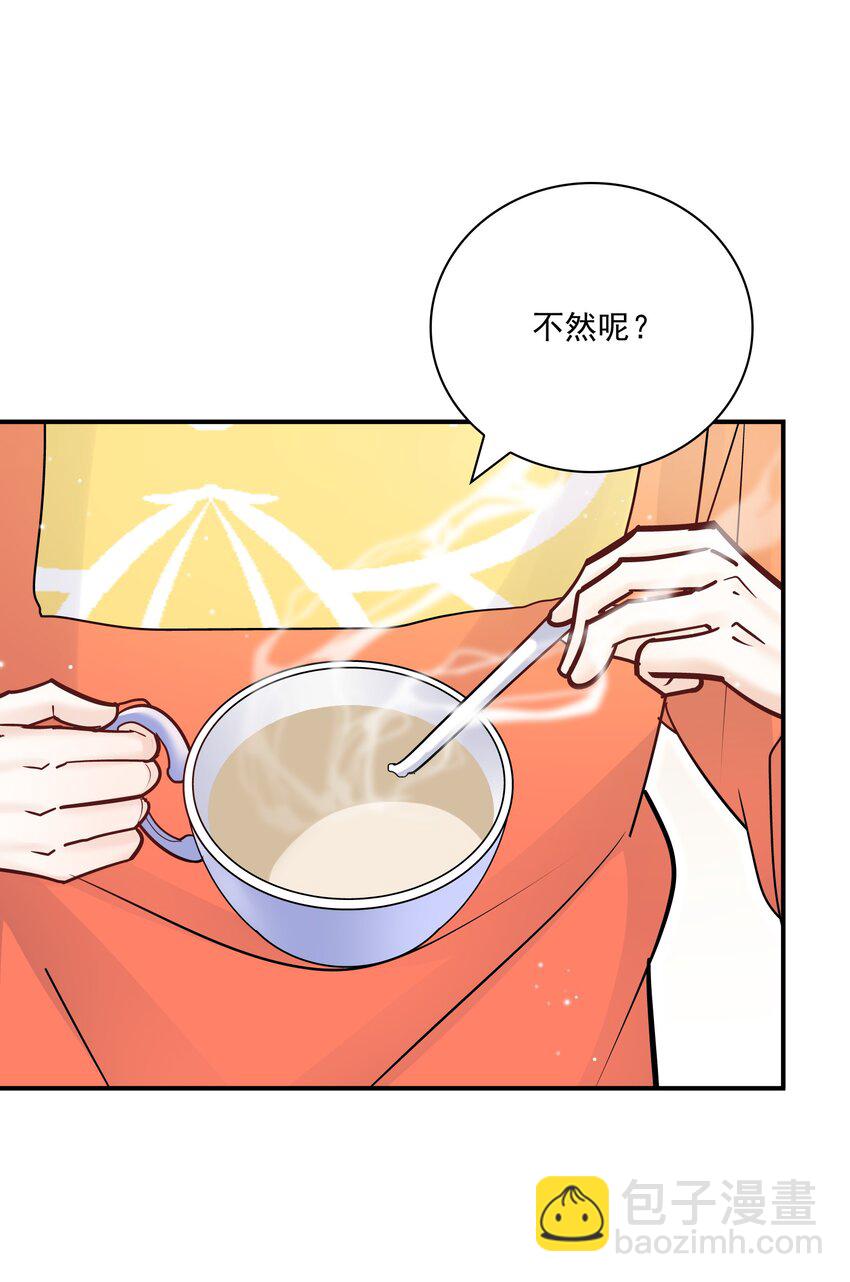070 怎么啦，发情了？(1/2)-第67话