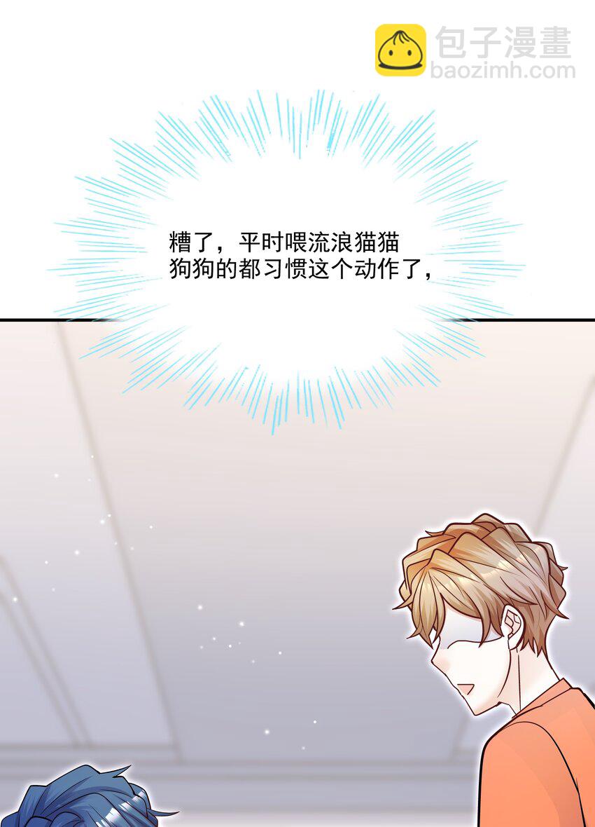 070 怎么啦，发情了？(1/2)-第67话