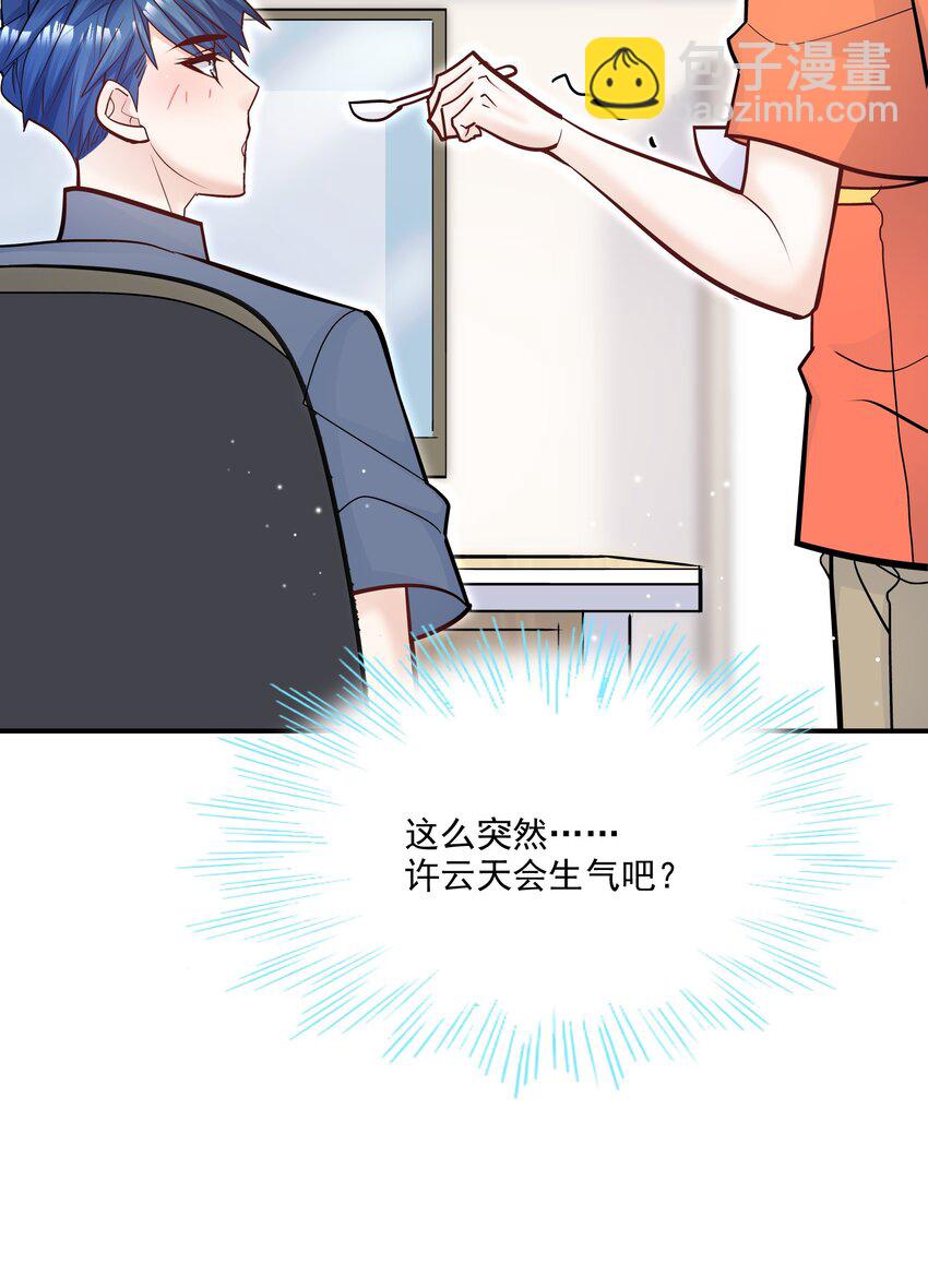 070 怎么啦，发情了？(1/2)-第67话