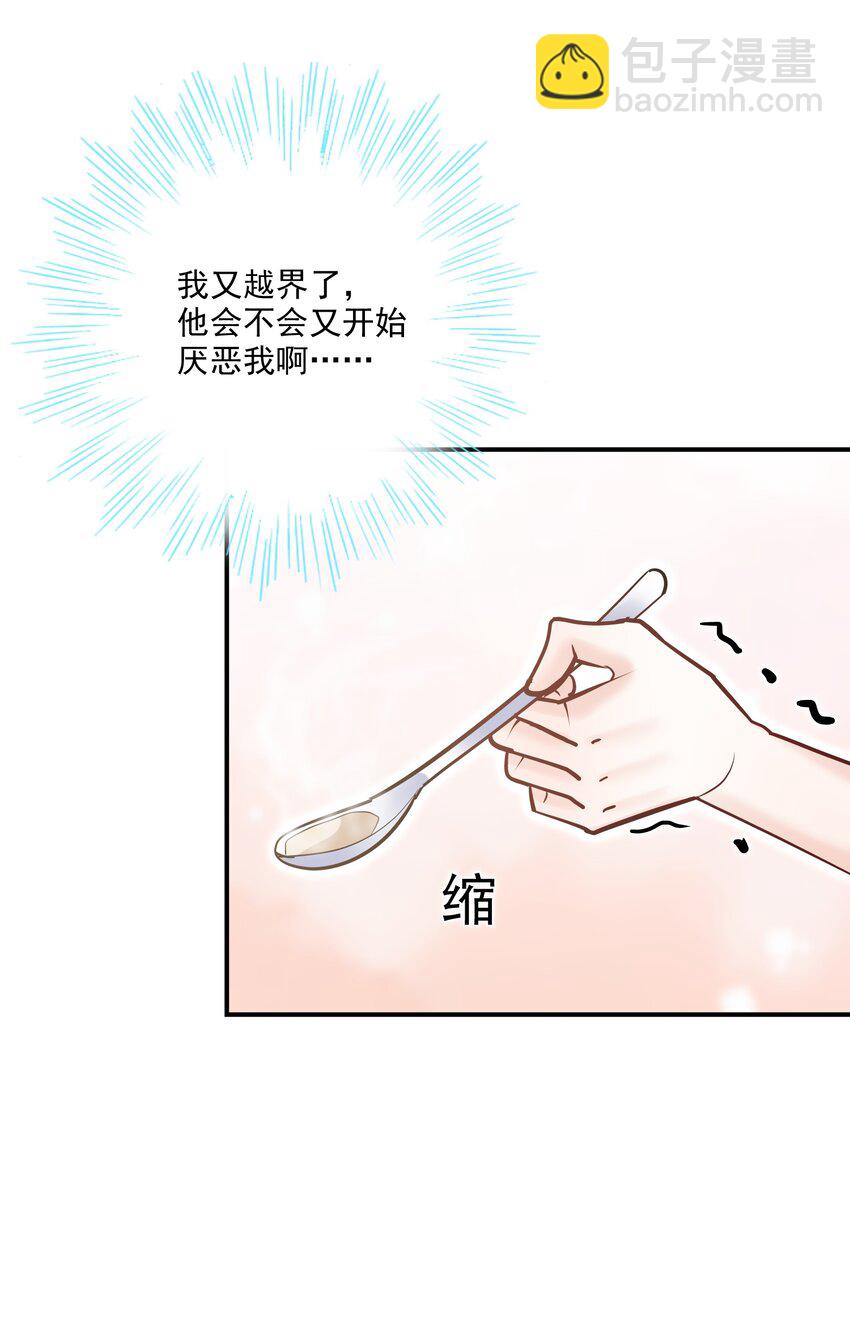 070 怎么啦，发情了？(1/2)-第67话