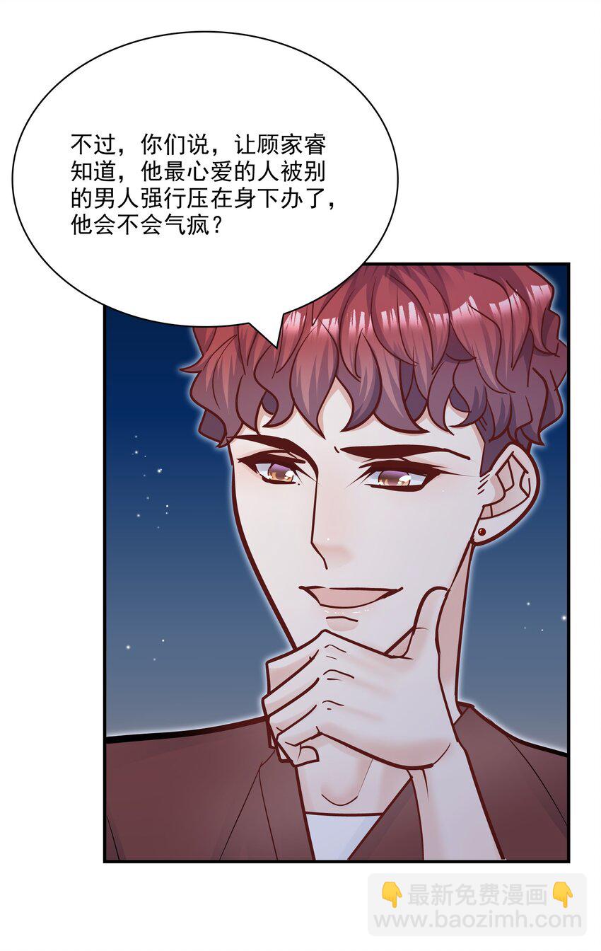 070 怎么啦，发情了？(1/2)-第67话