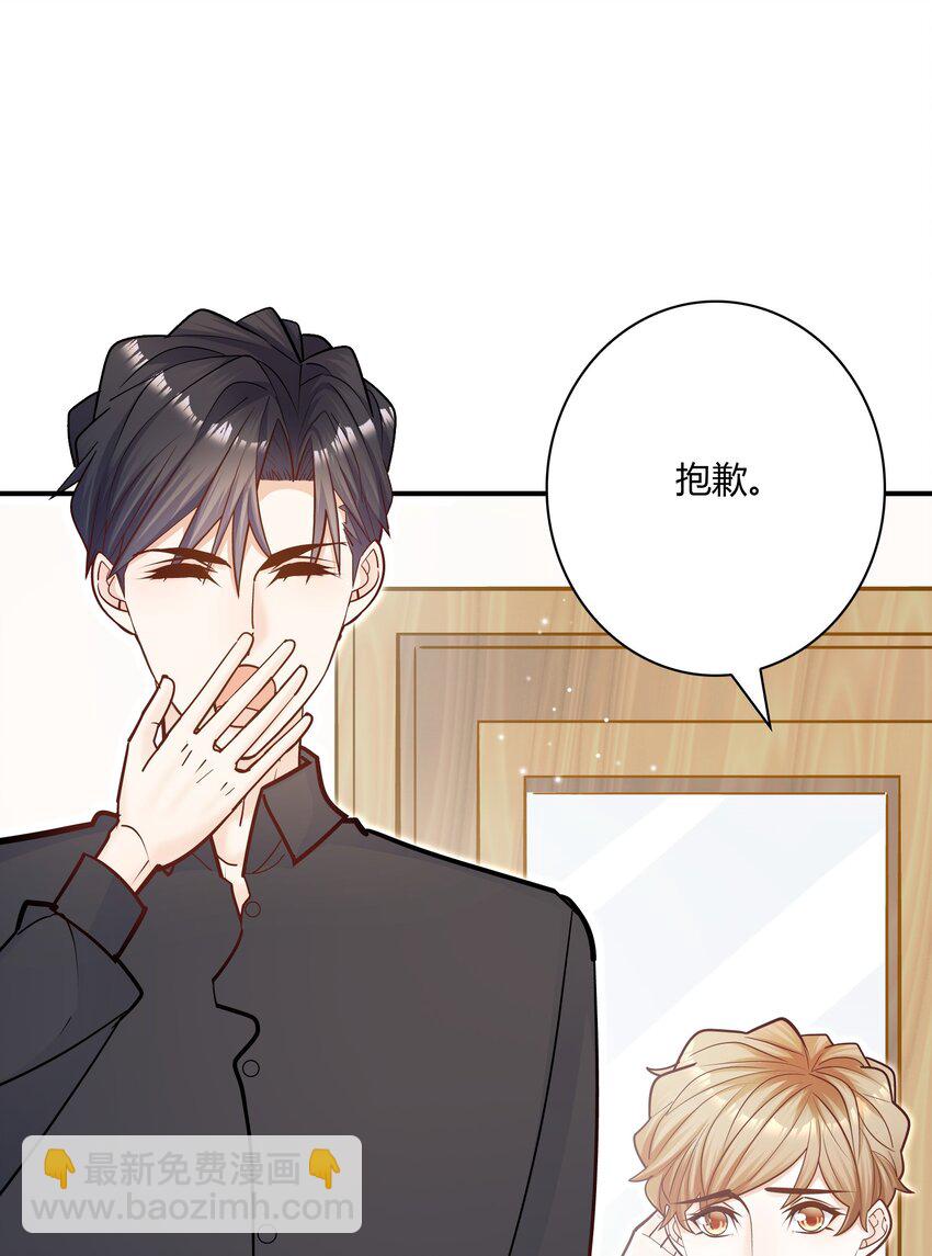 074 我没打扰你们吧！-第71话