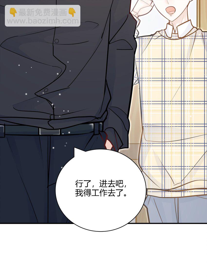 074 我没打扰你们吧！-第71话