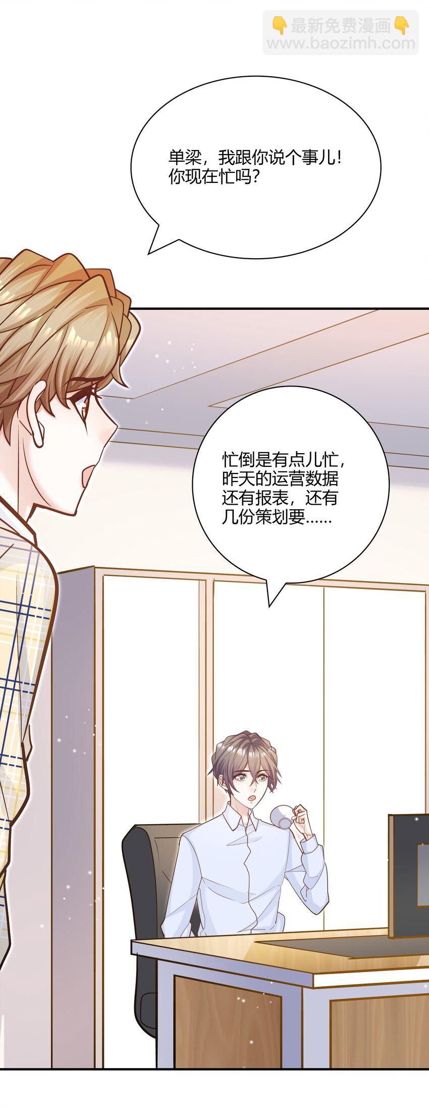 074 我没打扰你们吧！-第71话