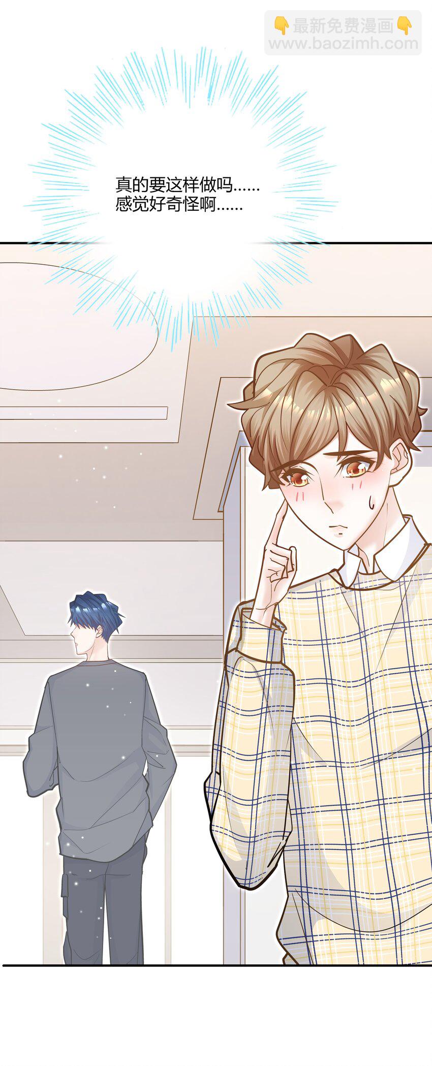 074 我没打扰你们吧！-第71话
