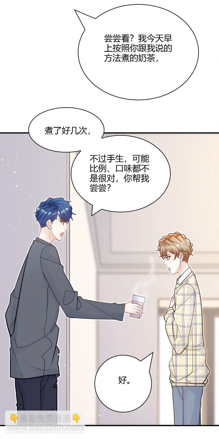 074 我没打扰你们吧！-第71话