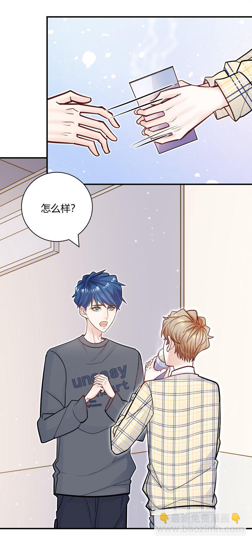 074 我没打扰你们吧！-第71话