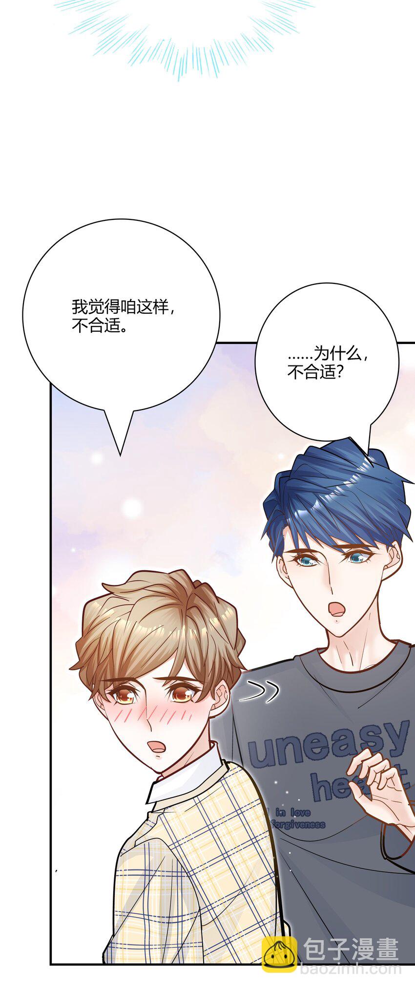 074 我没打扰你们吧！-第71话